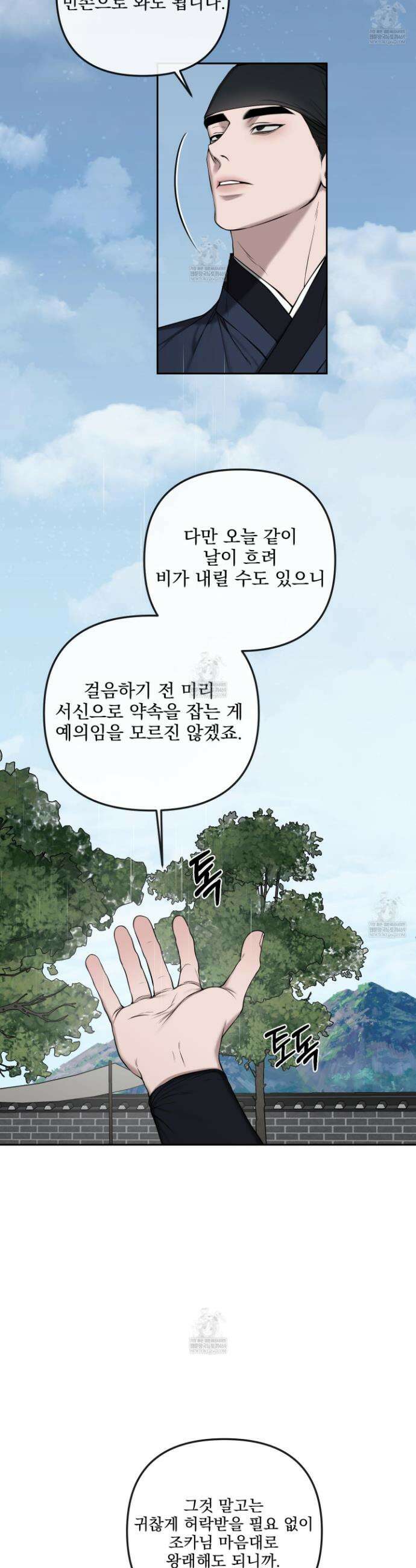 악작 40화 23