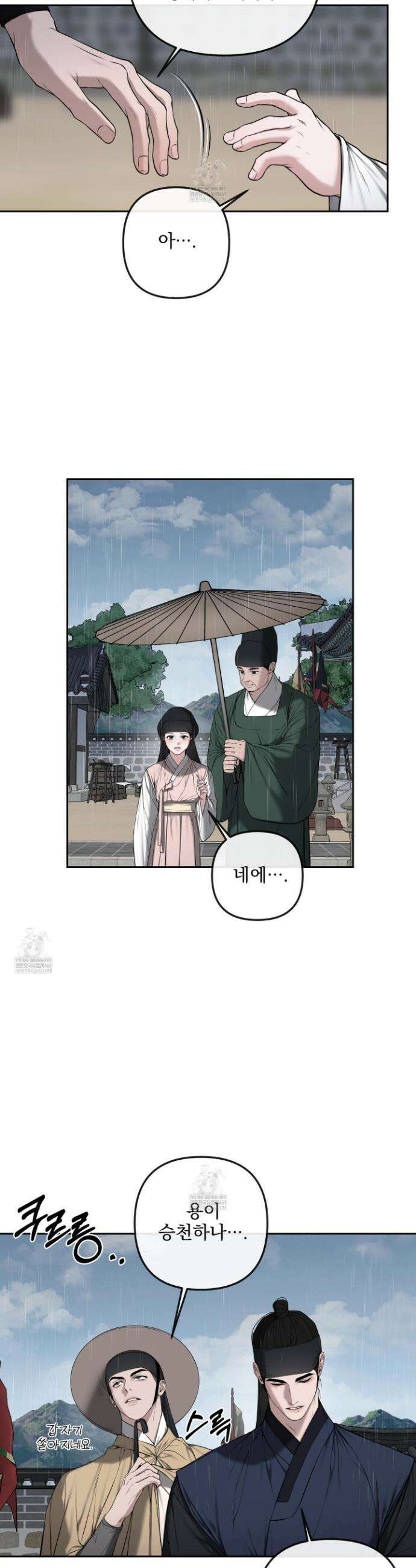 악작 40화 24