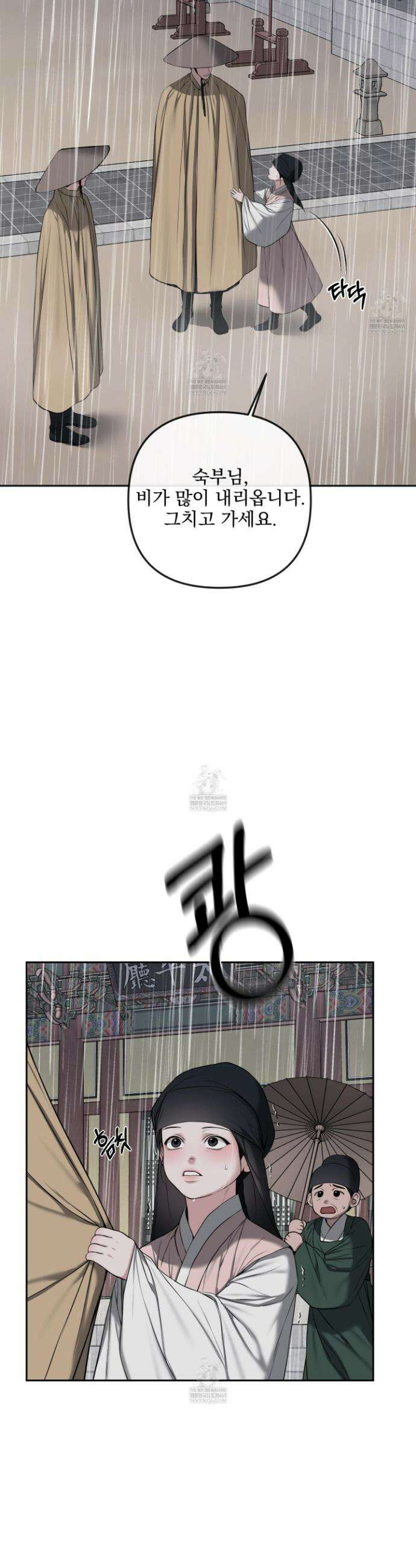 악작 40화 26