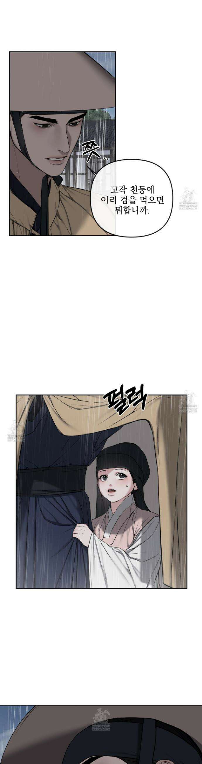 악작 40화 27