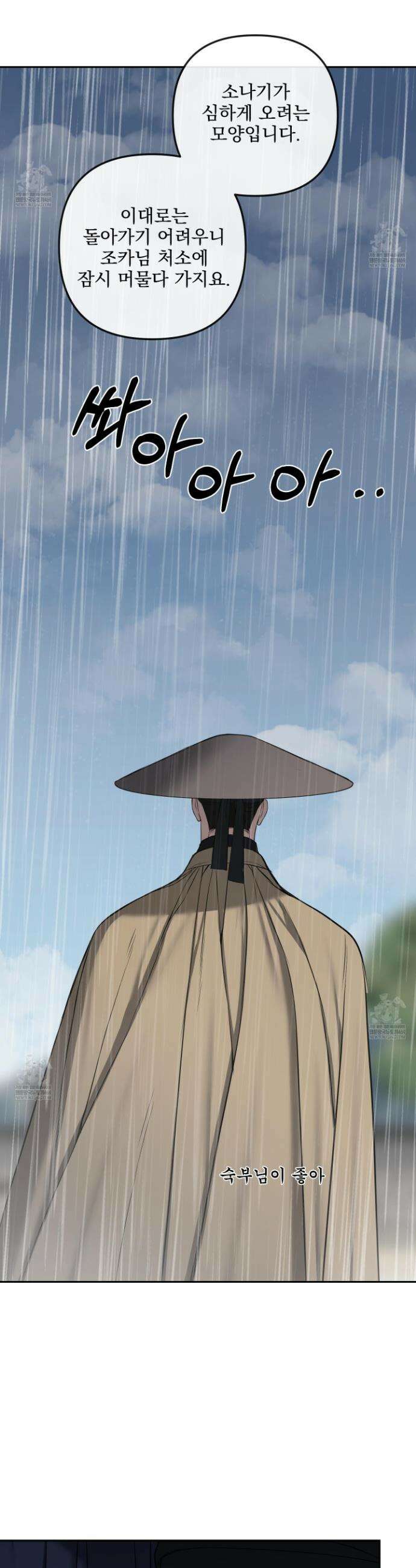 악작 40화 29