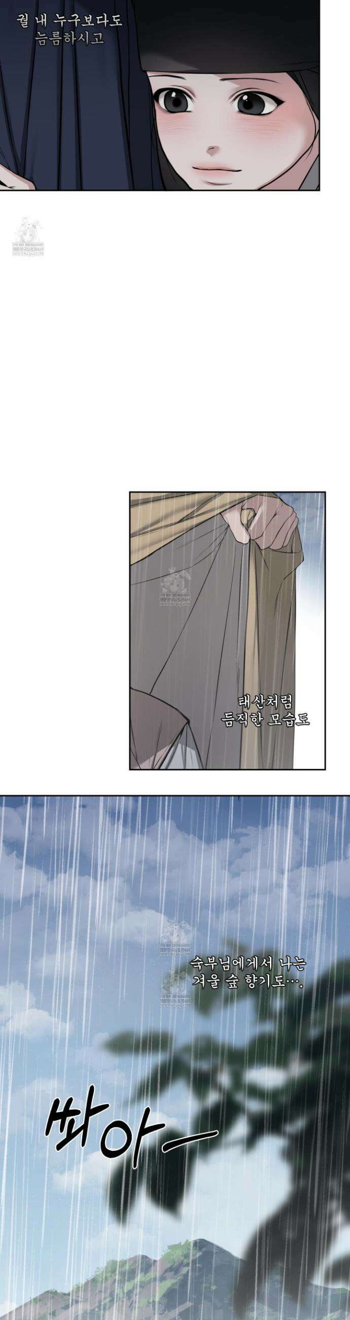 악작 40화 30