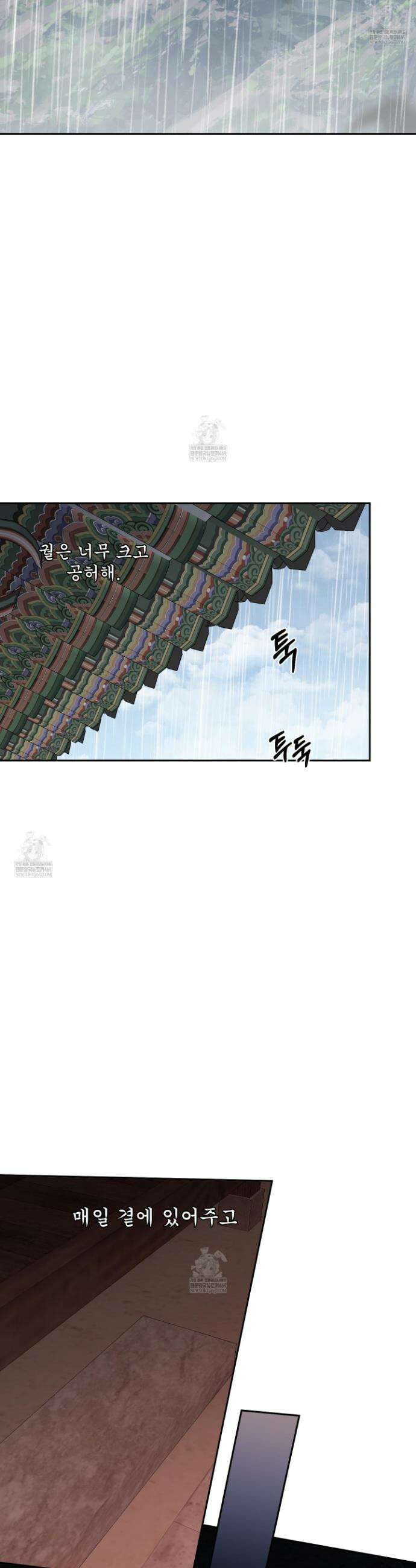 악작 40화 31