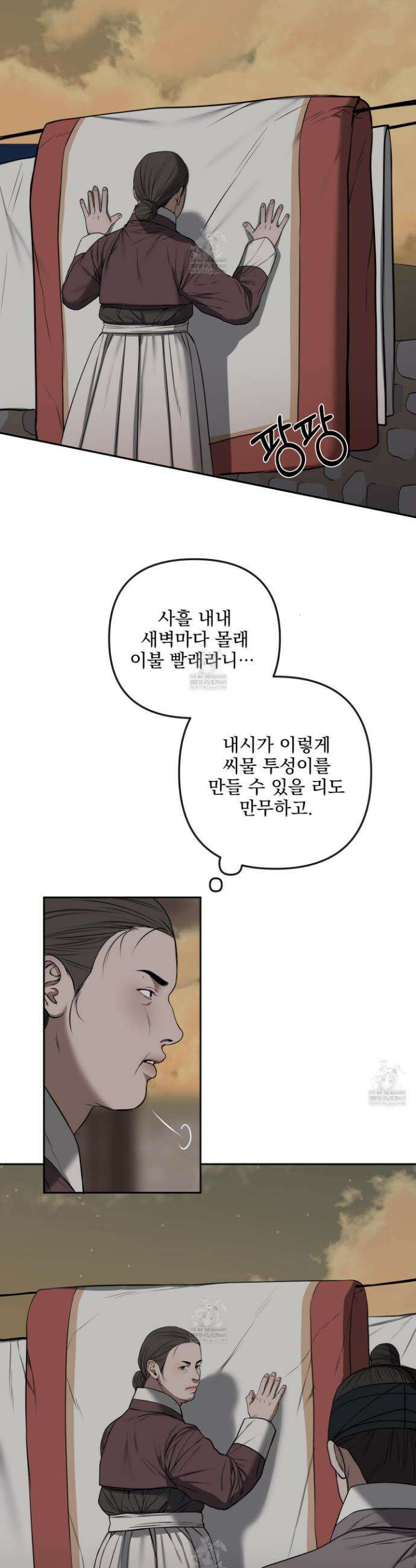 악작 40화 34