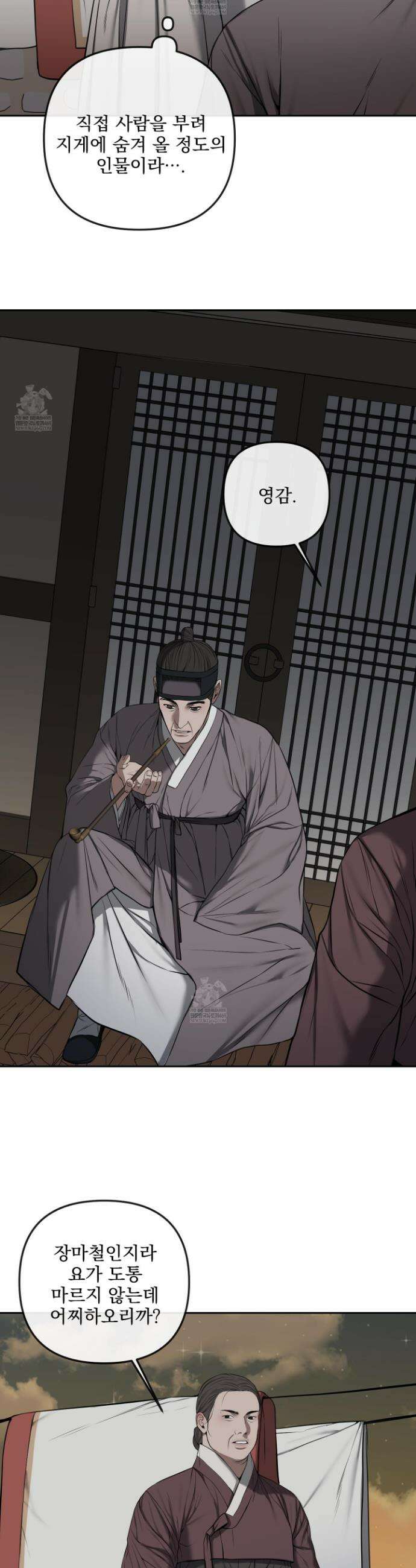 악작 40화 35