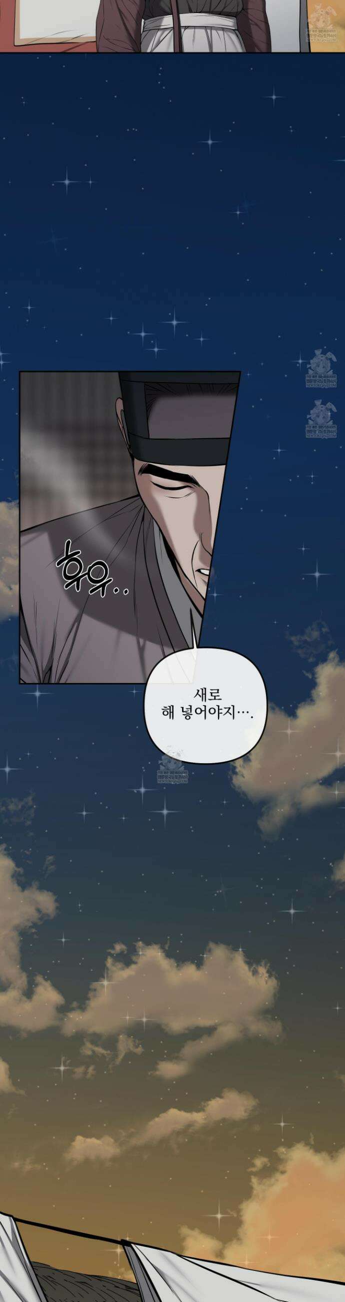 악작 40화 36
