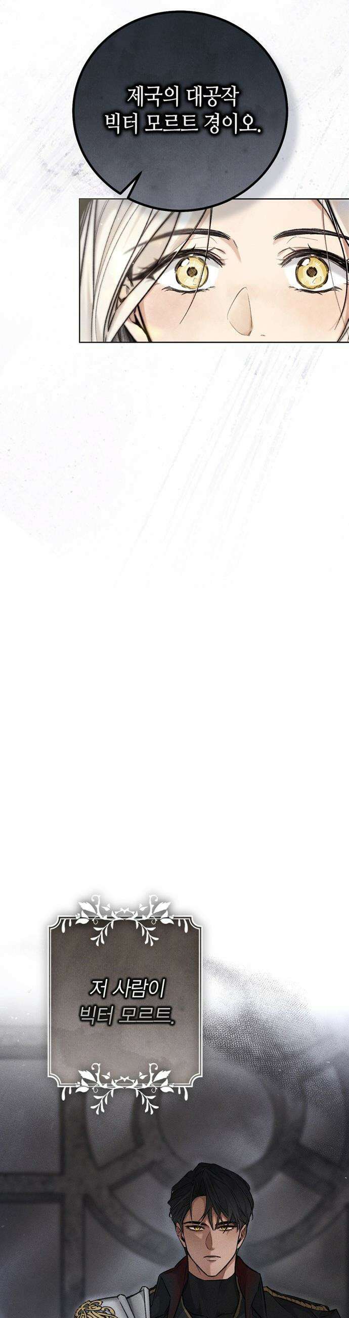 죽음은 잠 못 이루고 - 1화 5