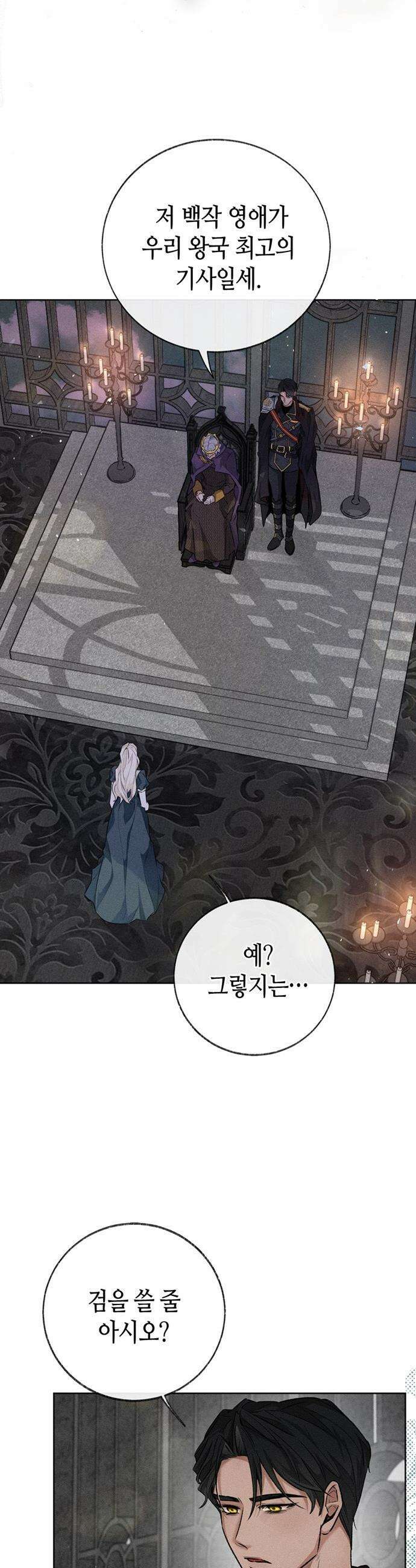 죽음은 잠 못 이루고 - 1화 12