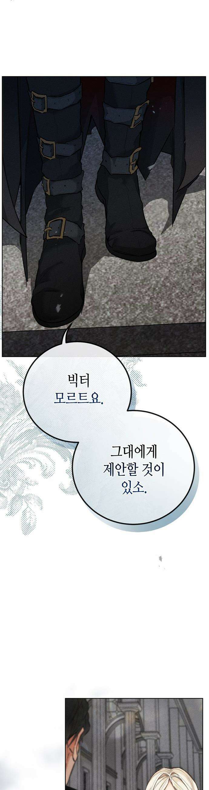 죽음은 잠 못 이루고 - 1화 14