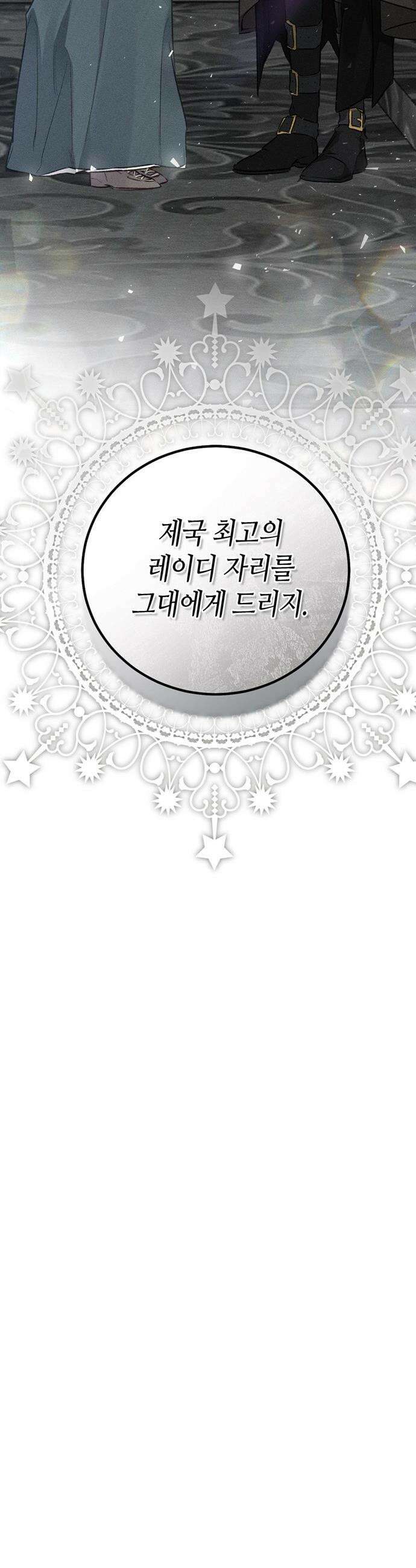 죽음은 잠 못 이루고 - 1화 18