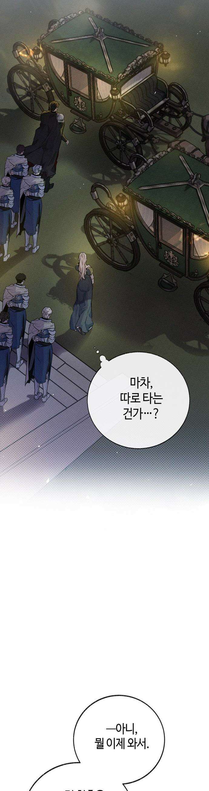 죽음은 잠 못 이루고 - 1화 23