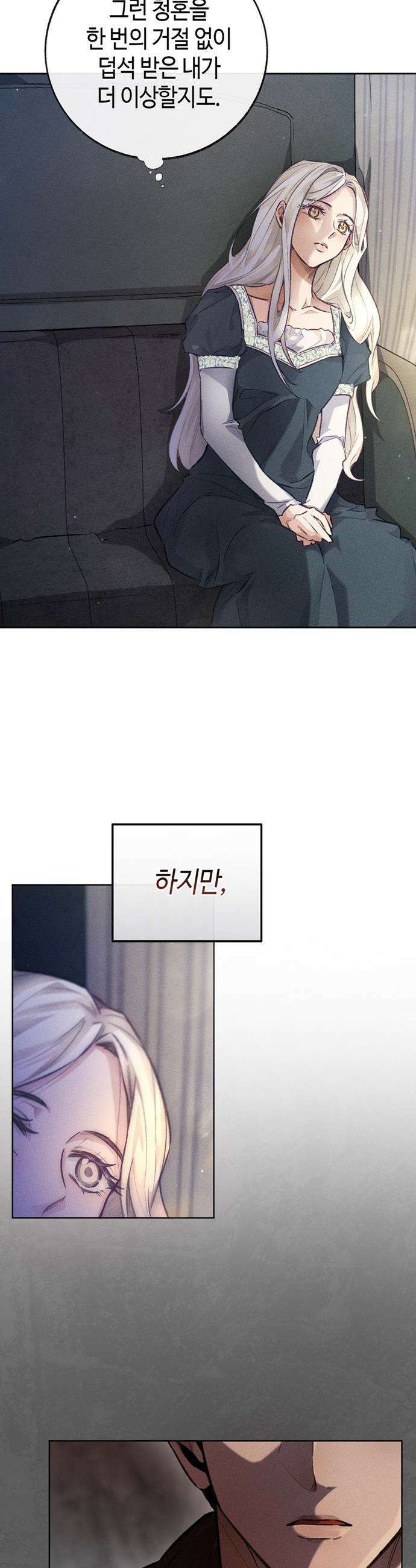 죽음은 잠 못 이루고 - 1화 24