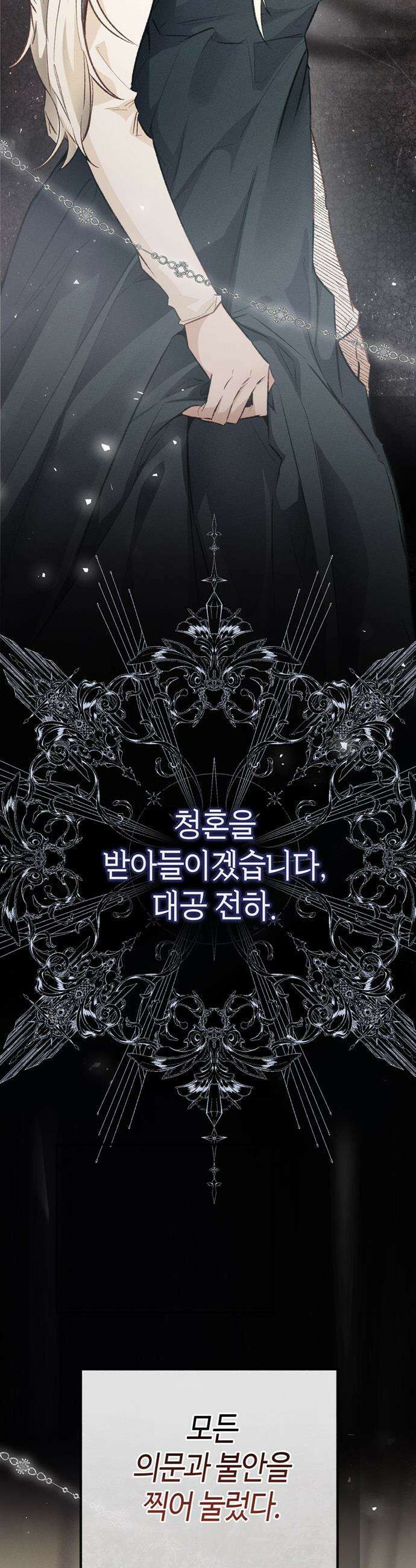죽음은 잠 못 이루고 - 1화 26
