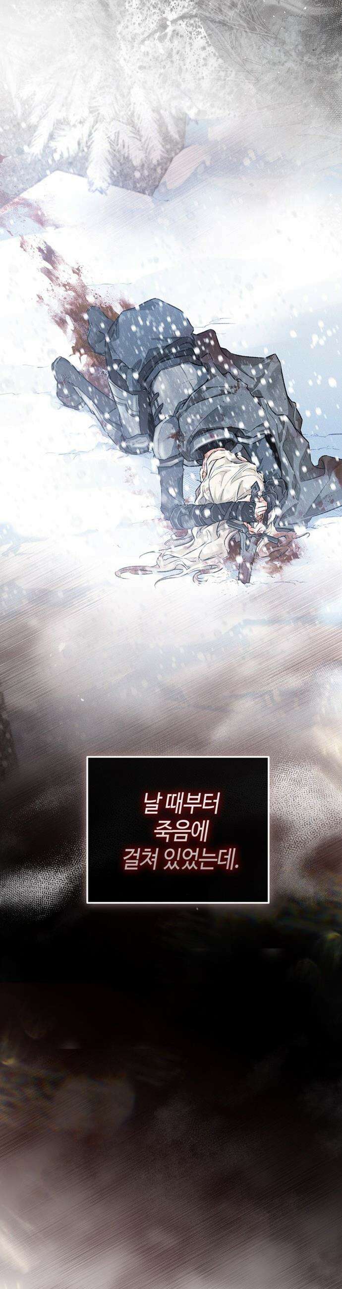 죽음은 잠 못 이루고 - 1화 29