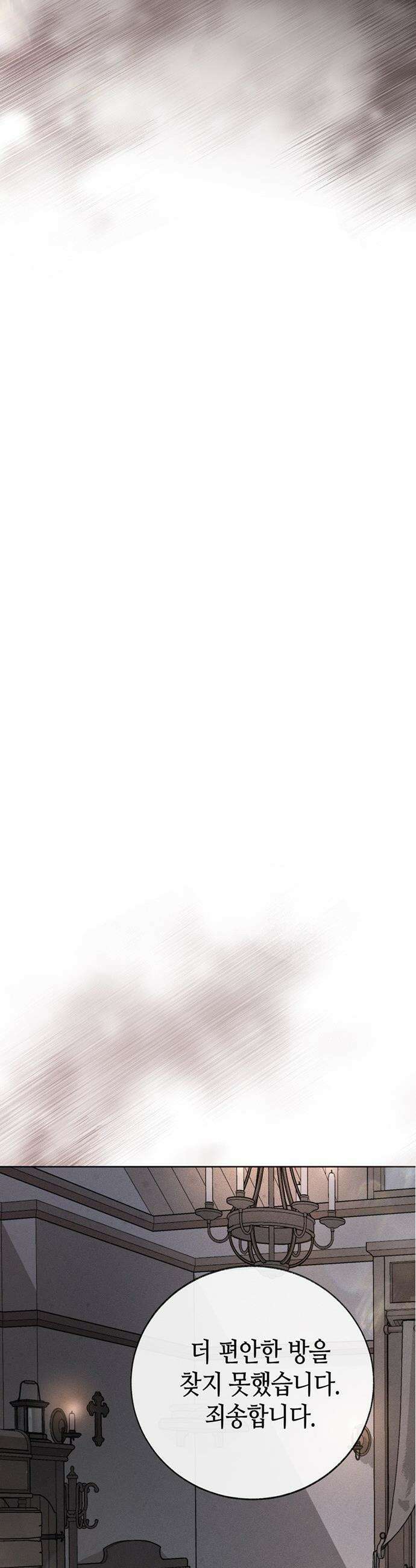 죽음은 잠 못 이루고 - 1화 30