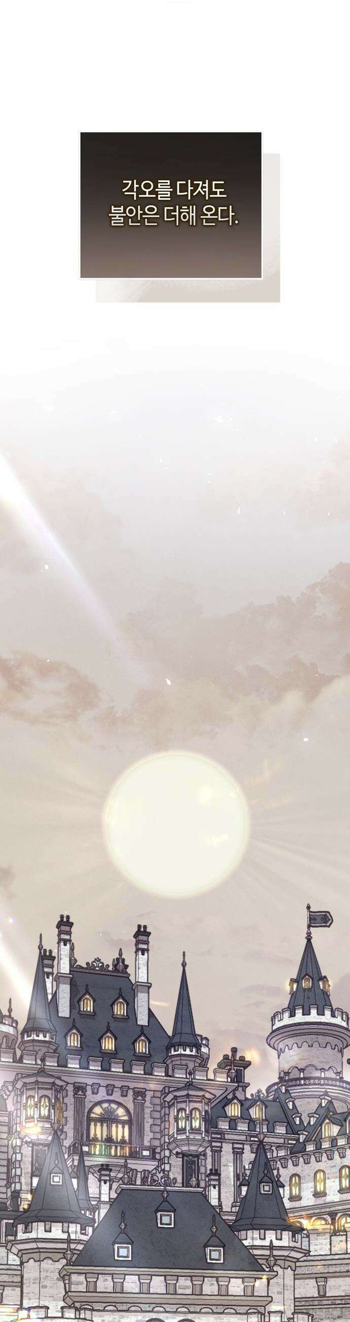 죽음은 잠 못 이루고 - 1화 34