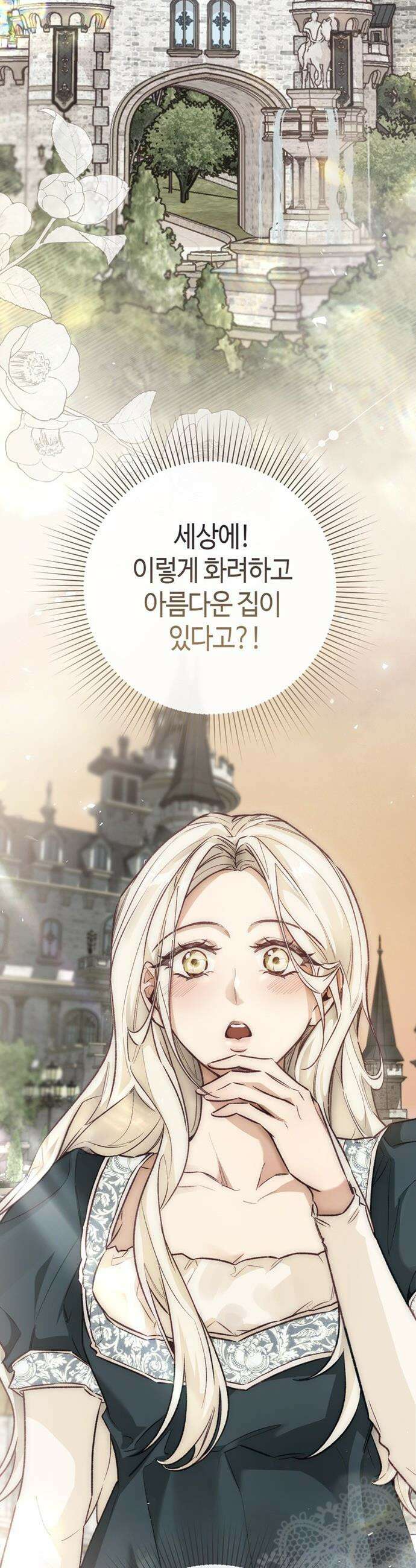 죽음은 잠 못 이루고 - 1화 35