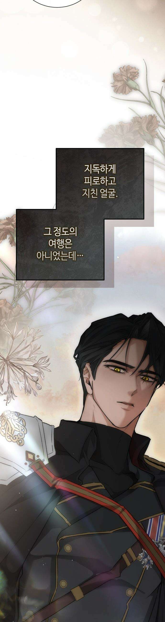 죽음은 잠 못 이루고 - 1화 37