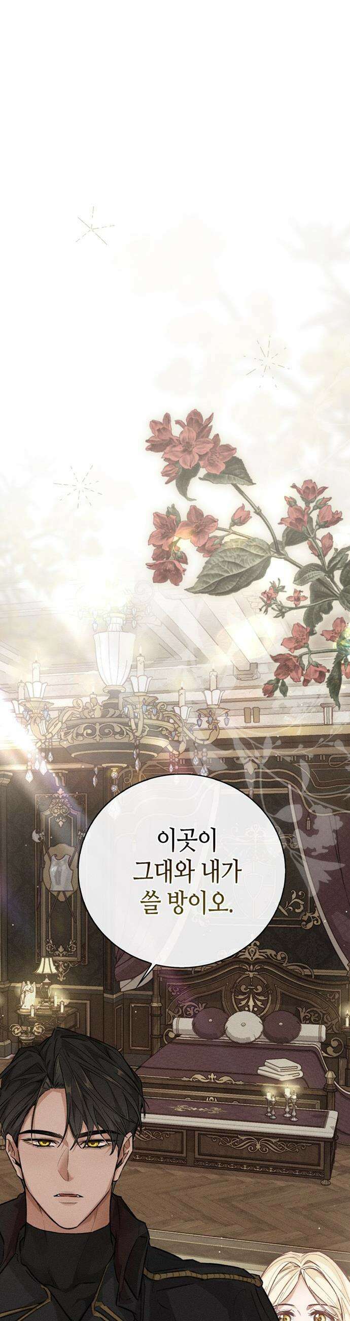 죽음은 잠 못 이루고 - 1화 40