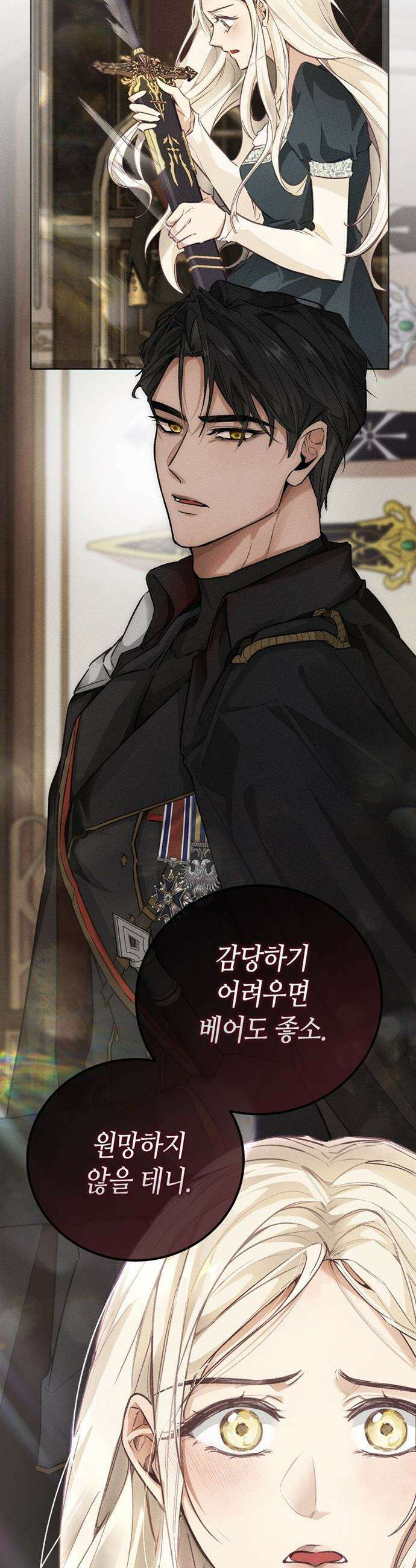 죽음은 잠 못 이루고 - 1화 47