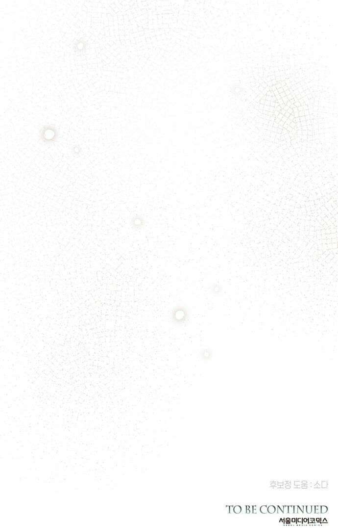죽음은 잠 못 이루고 - 1화 50