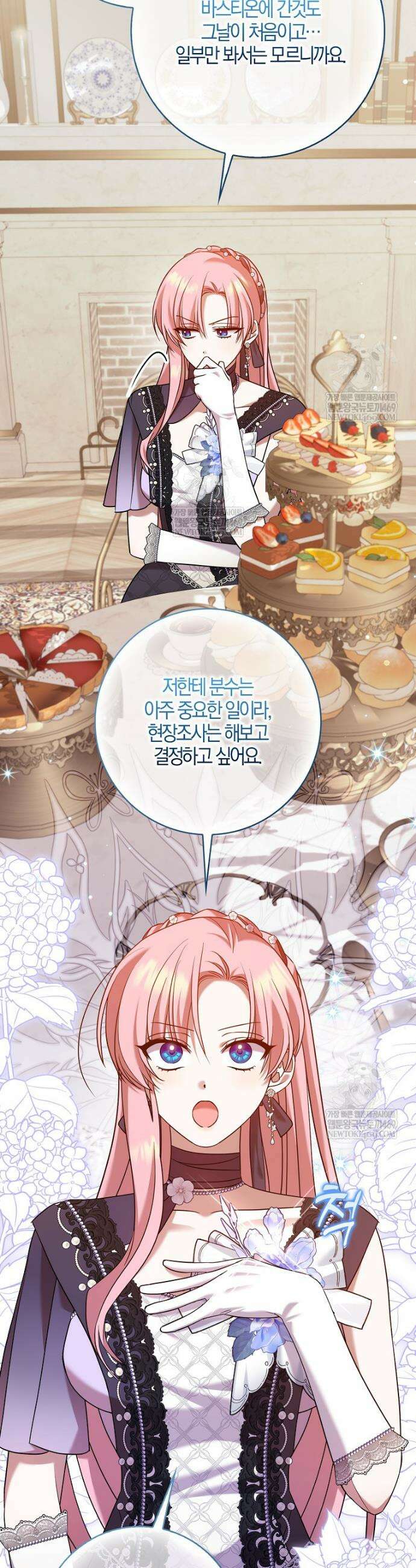입조심하세요, 성녀님! 15화 28