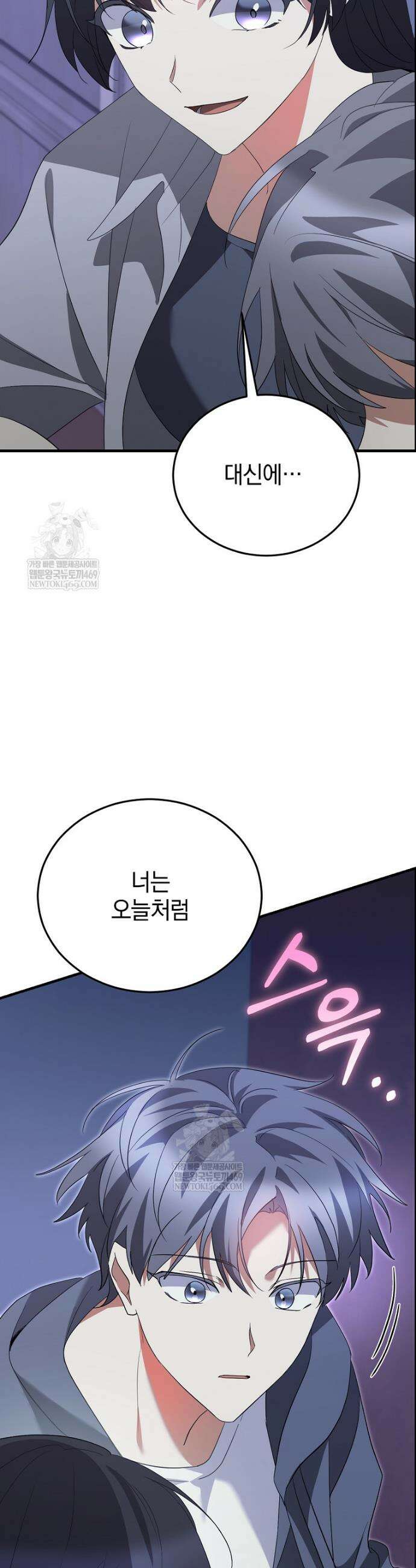 미친 남주들과 같은 반이 되었다 68화 3