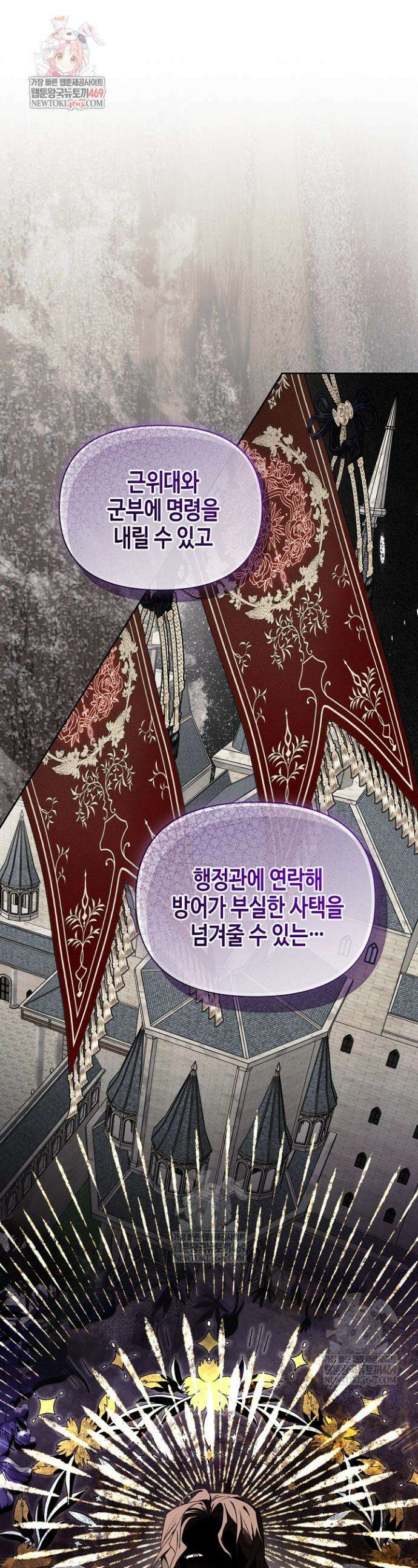 새를 잊은 마녀에게 44화 1