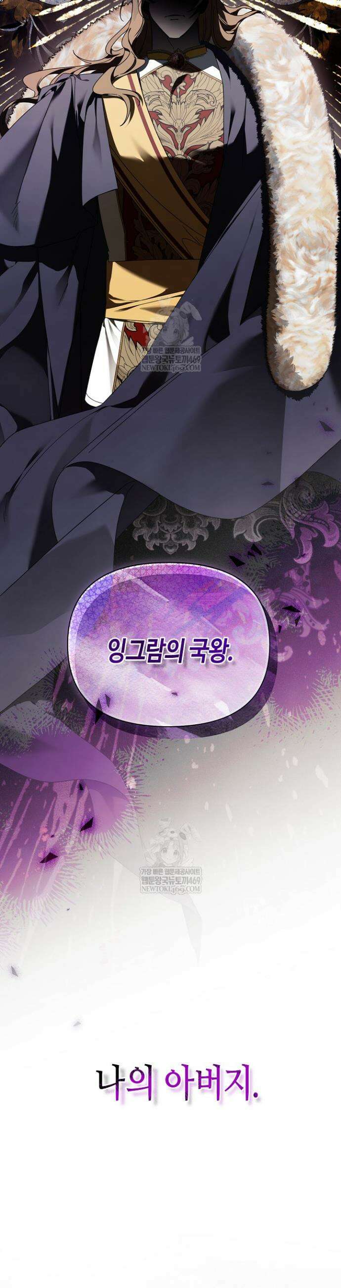 새를 잊은 마녀에게 44화 2