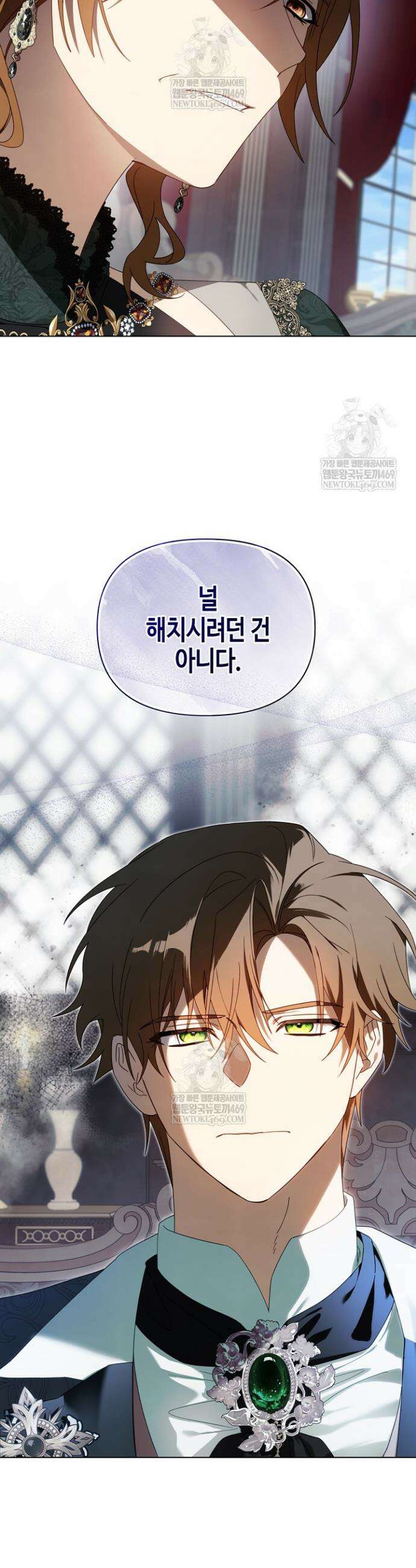 새를 잊은 마녀에게 44화 4