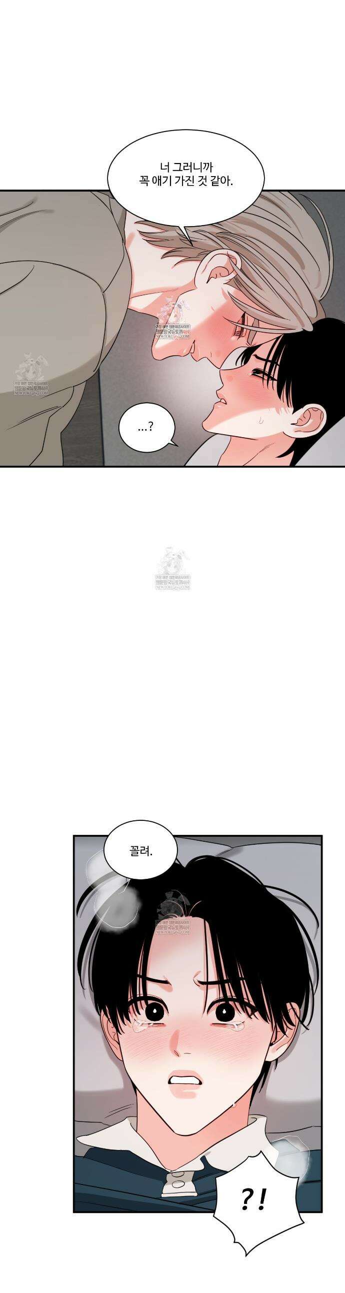 그림자의 영역 외전 4화 1