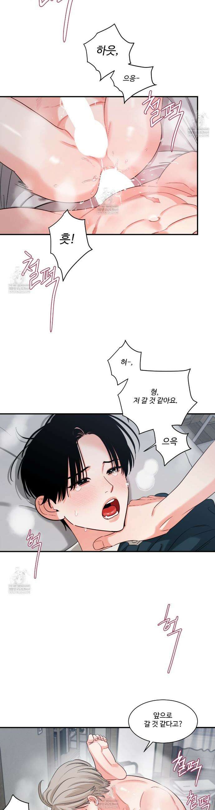 그림자의 영역 외전 4화 4