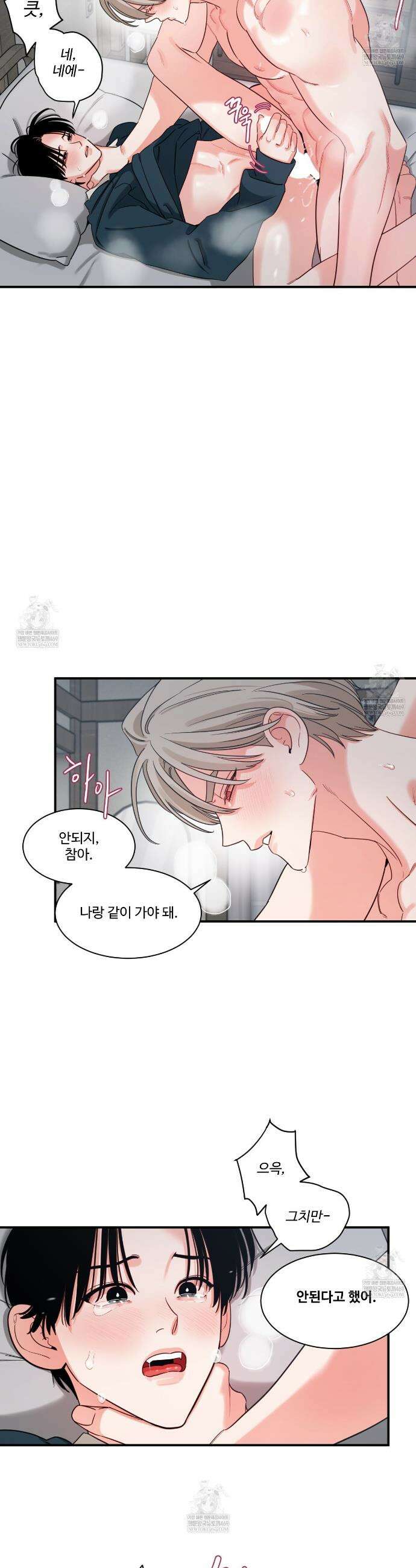 그림자의 영역 외전 4화 5