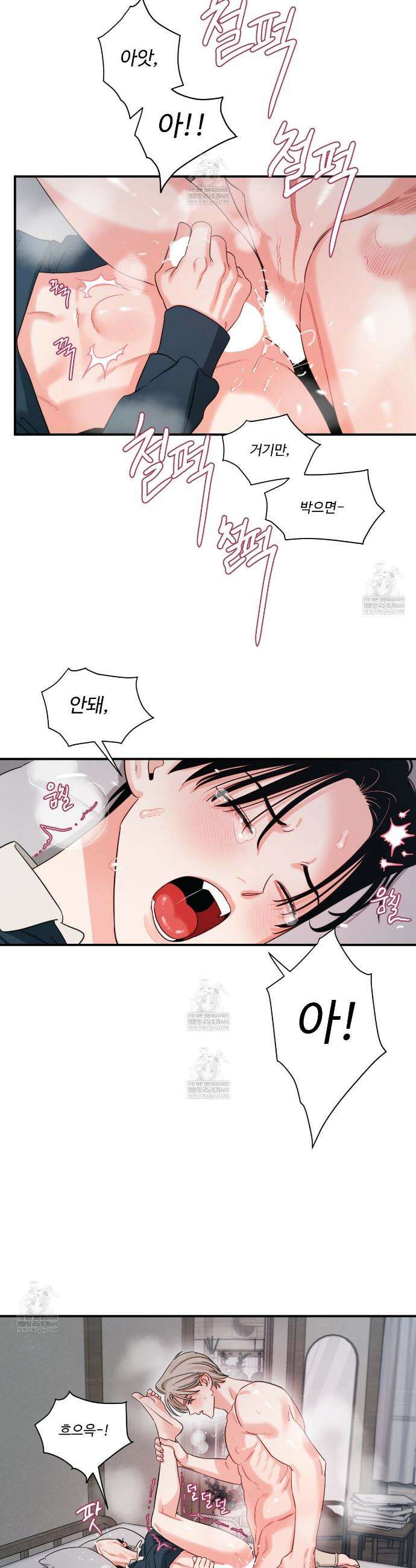 그림자의 영역 외전 4화 6