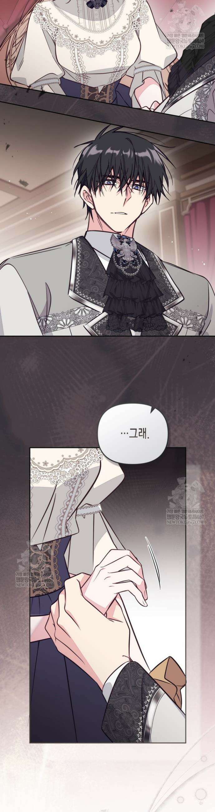 가짜를 위한 장소는 없다 104화 4
