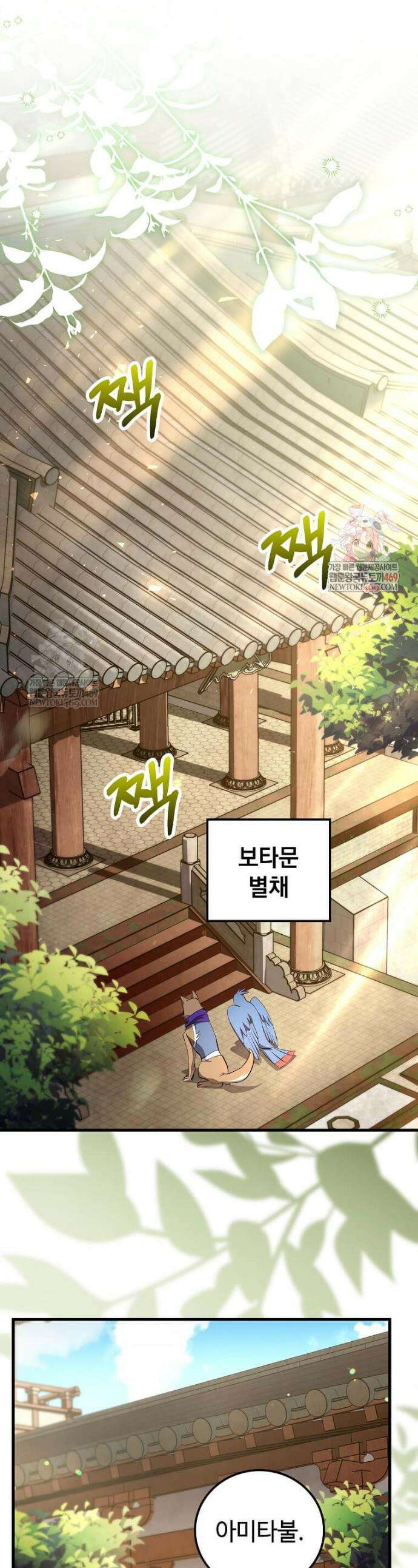 의원, 다시 살다 228화 1