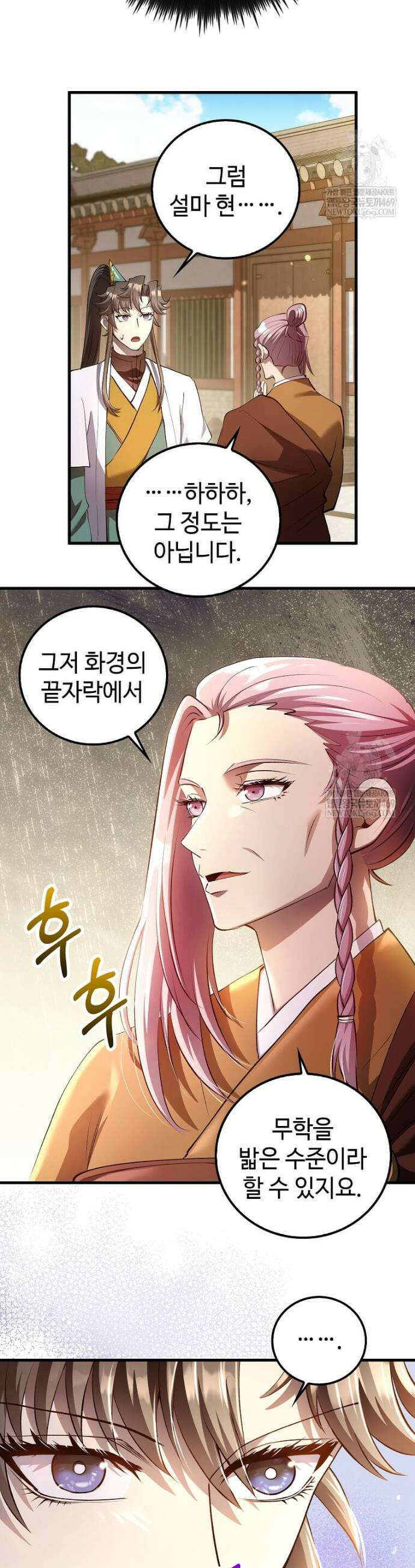 의원, 다시 살다 228화 4