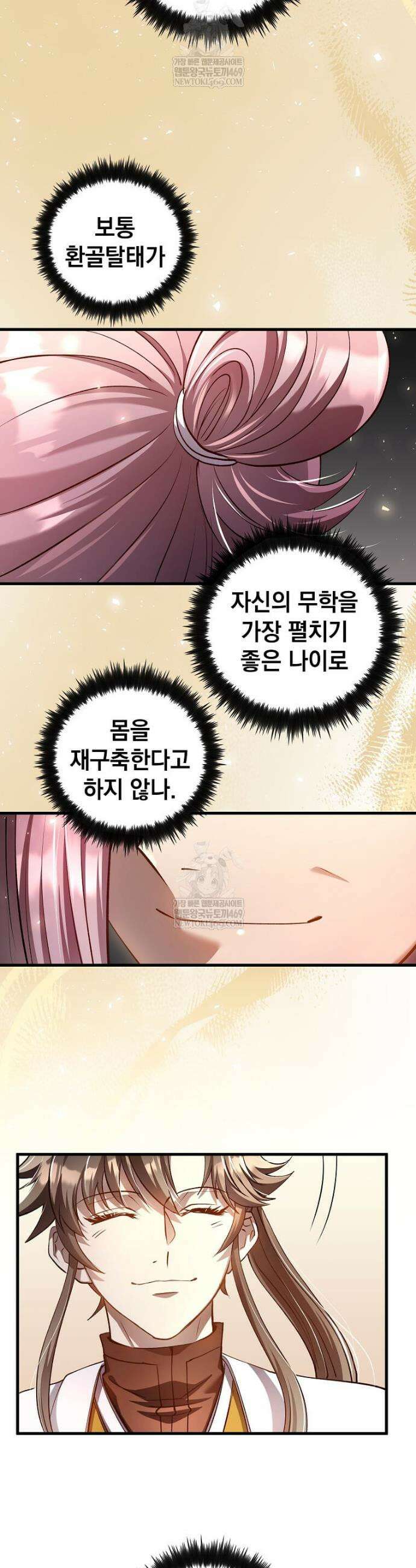 의원, 다시 살다 228화 6