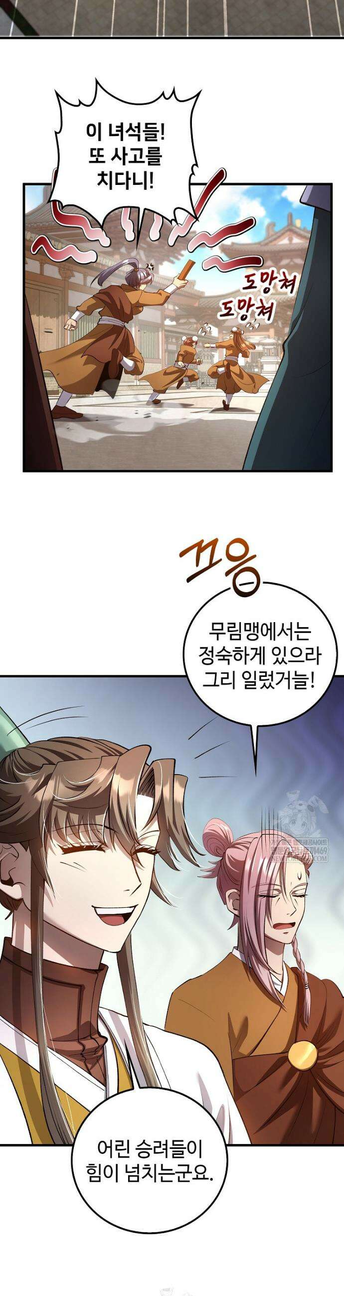 의원, 다시 살다 228화 8
