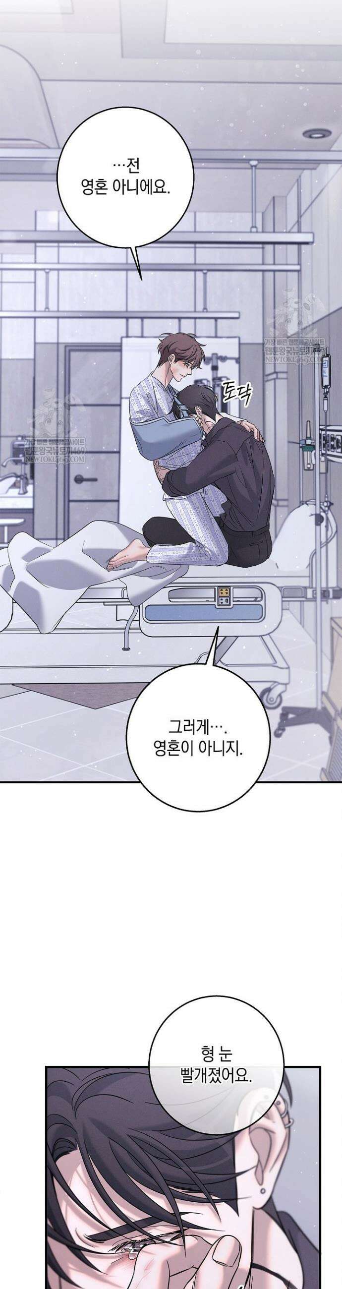 무흔의 밤 64화 8