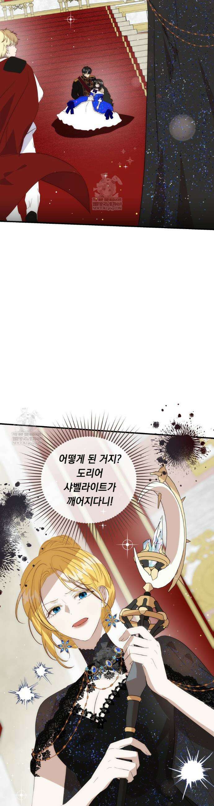 나를 죽인 황제의 딸로 살아남는 방법 33화 4