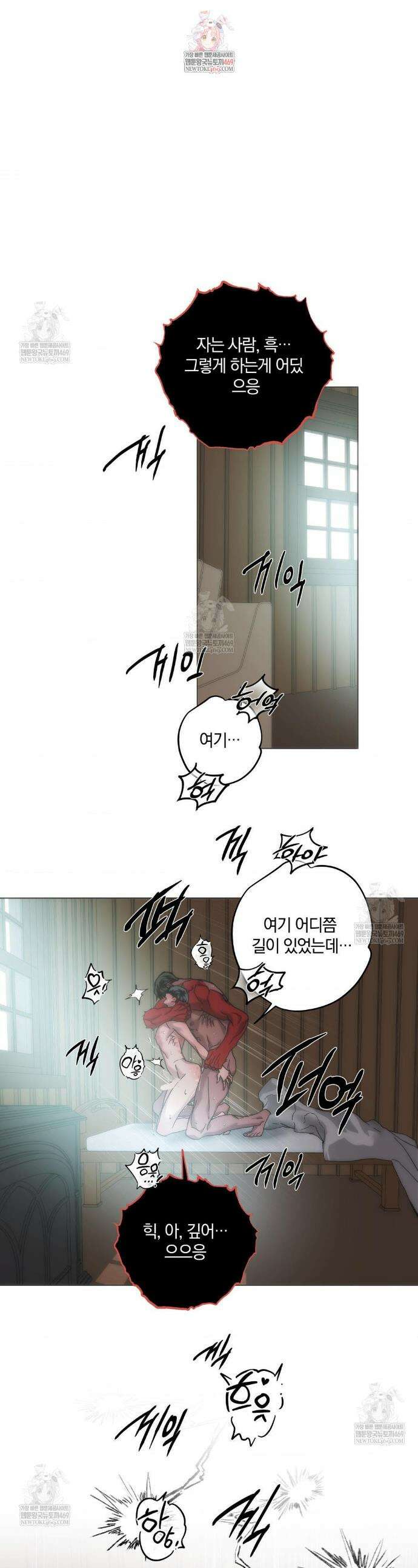 깊은 곳에서 (In the deep) 84화 1