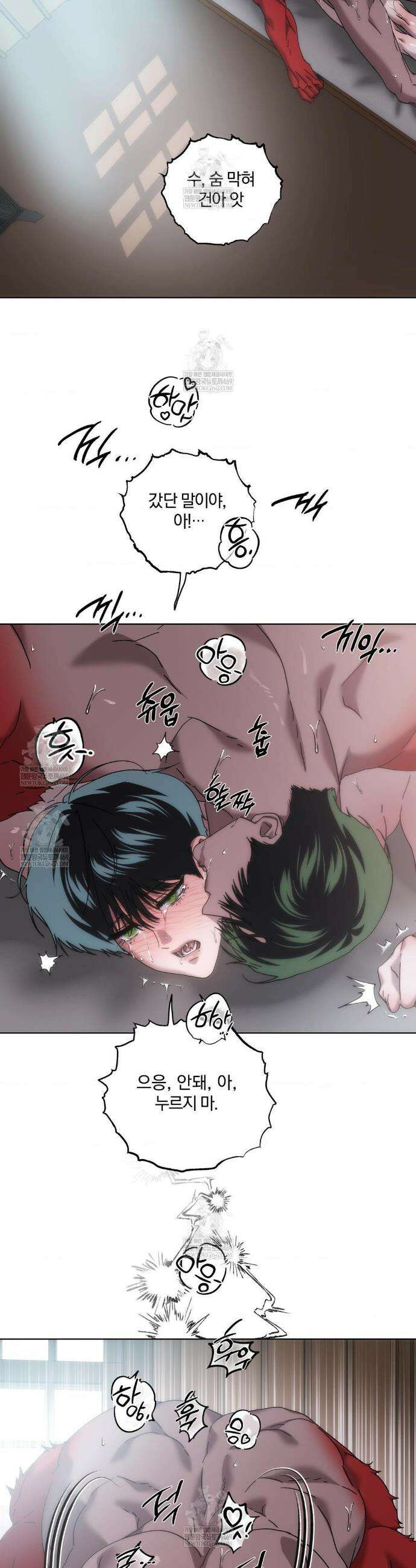 깊은 곳에서 (In the deep) 84화 4
