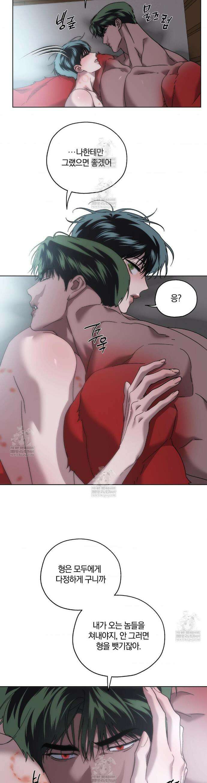 깊은 곳에서 (In the deep) 84화 10