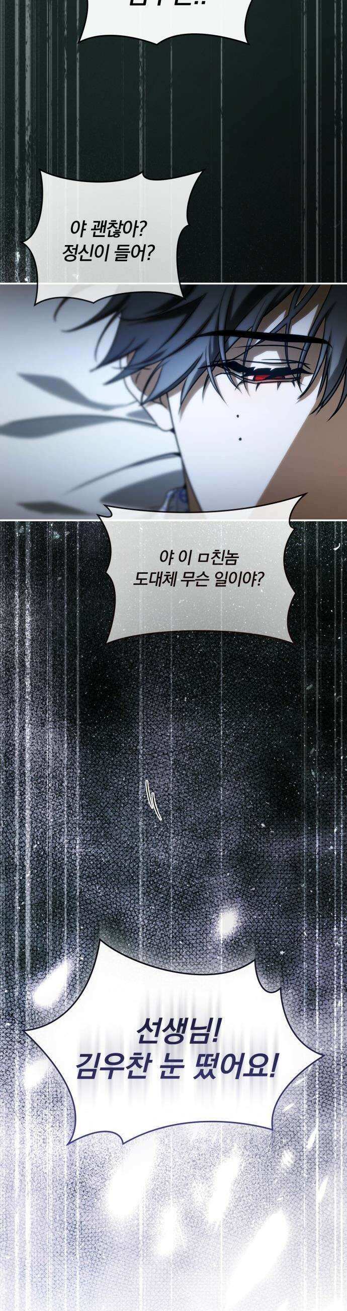 탑아이돌의 막내 멤버가 되었다 - 84화 2