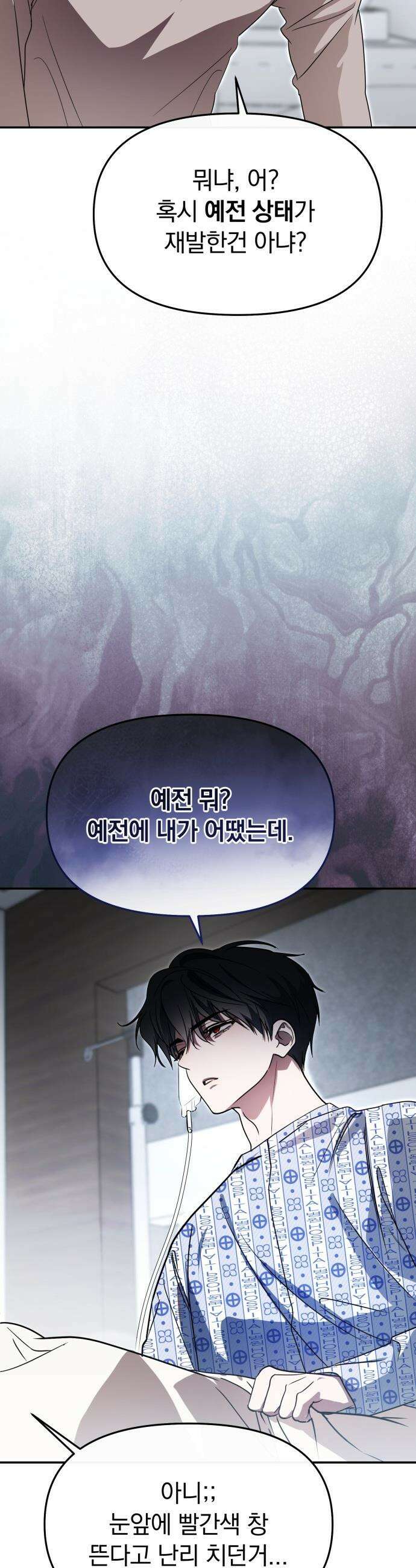 탑아이돌의 막내 멤버가 되었다 - 84화 6
