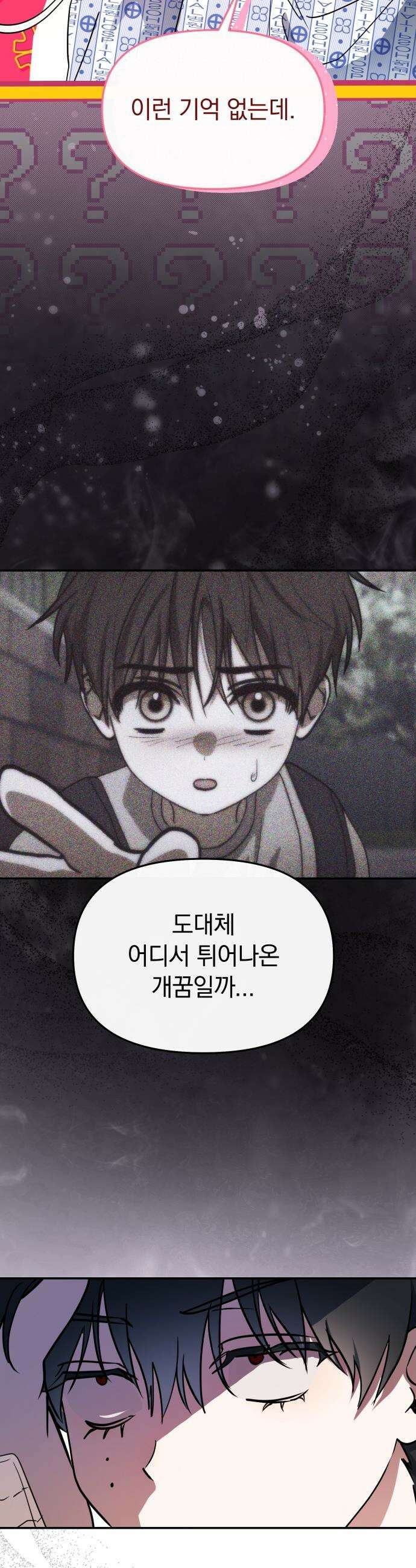탑아이돌의 막내 멤버가 되었다 - 84화 9