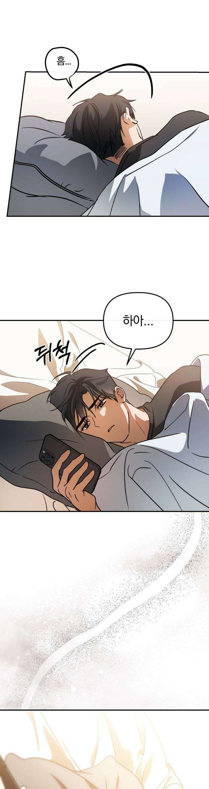 탑아이돌의 막내 멤버가 되었다 - 84화 15