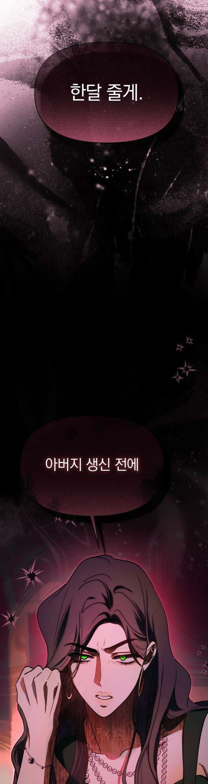 탑아이돌의 막내 멤버가 되었다 - 84화 35