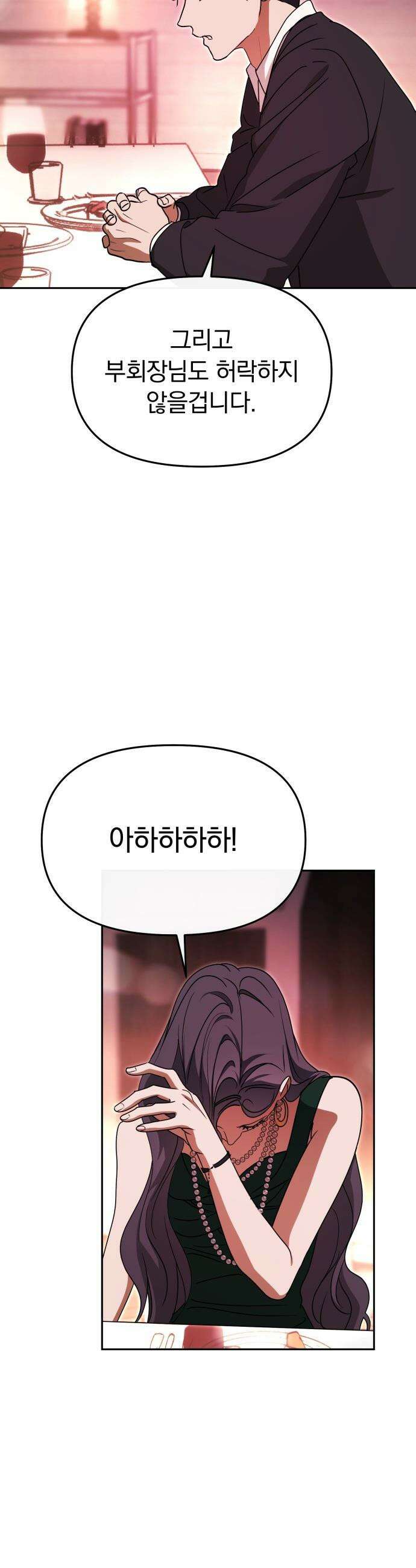 탑아이돌의 막내 멤버가 되었다 - 84화 37